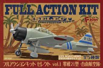 1/72 ニコラエフ（マックス・ファクトリー版）【プラモデル】 |