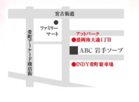 ABCの口コミ！風俗のプロが評判を解説！【岩手ソープ・2024年】 | Onenight-Story[ワンナイトストーリー]