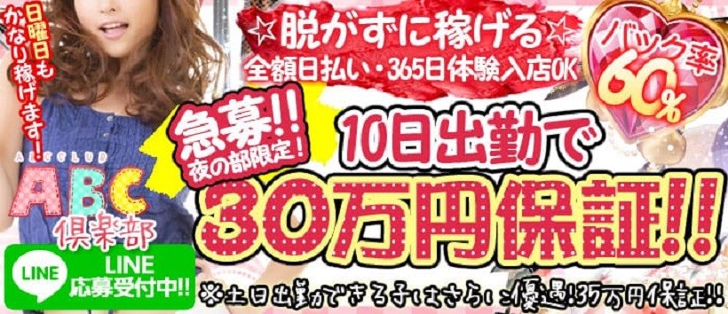 京橋京阪モールスタジオ |料理教室のABCクッキングスタジオ