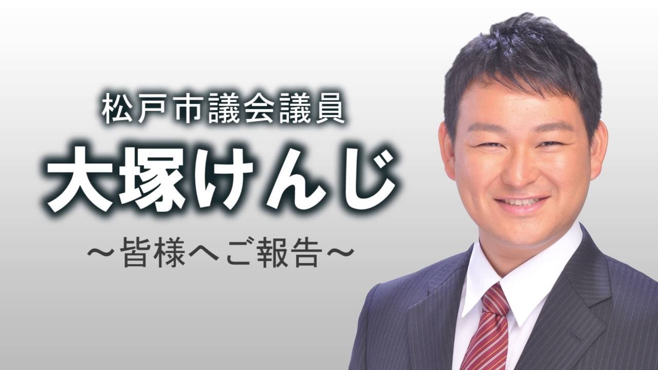 千葉県松戸市×ドミニカ共和国】奇跡のプロジェクト！インタビュー 第1回 ｜