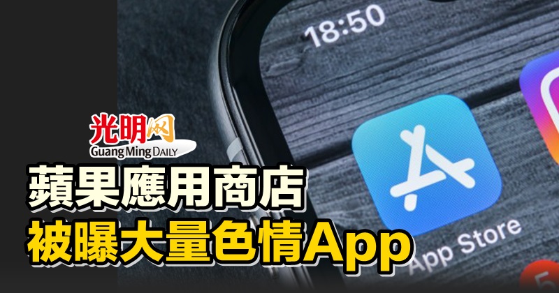 色情App伪装成教育学习软件？苹果客服回应！_手机新浪网