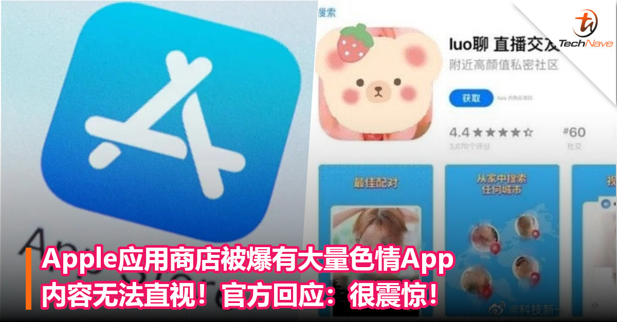 破解某违法色情App | CN-SEC