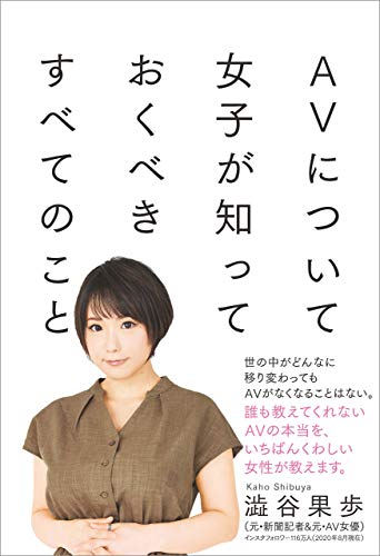 この娘明日抱けます ハイグレードデリバリーヘルス 【クラブ ブレンダ 東京渋谷店】注目度No.1