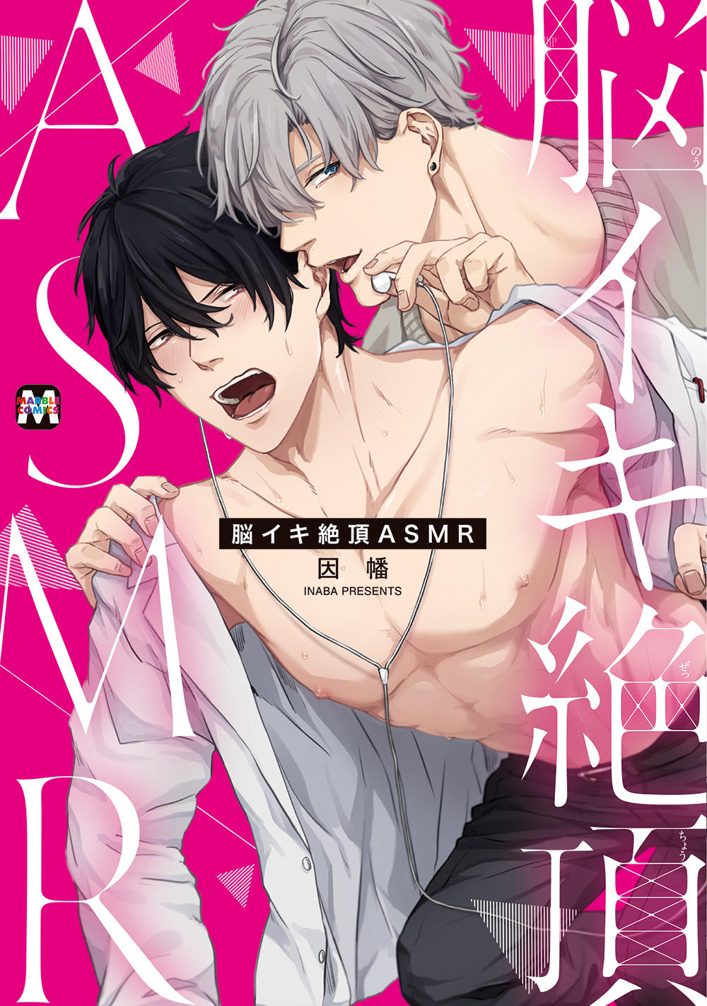 Free! BL エロ同人誌・エロ漫画】真琴の家へ久しぶりに泊まることになったハル！真琴の白衣を着て先生ごっこのはずが、興奮しちゃってそのまま白衣セックスで中イキ連発♪ 