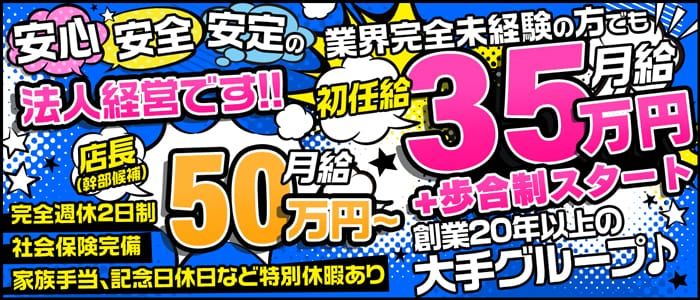 町田メンズエステ BUNNYS TOKYO｜町田駅｜お店紹介ページ｜週刊エステ