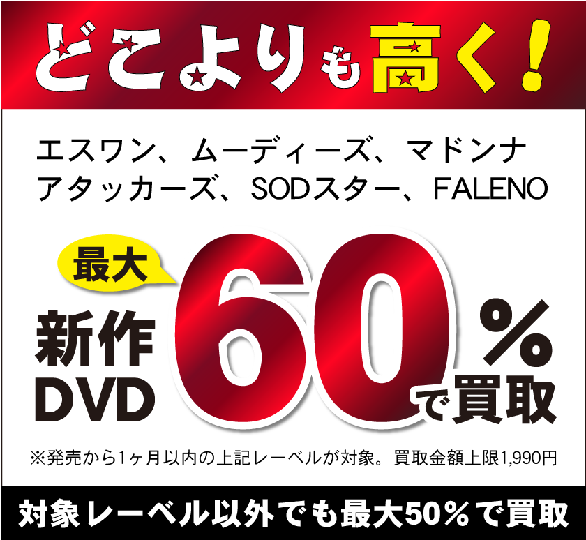 アキバ館【アダルトDVD】 – 静岡鑑定団