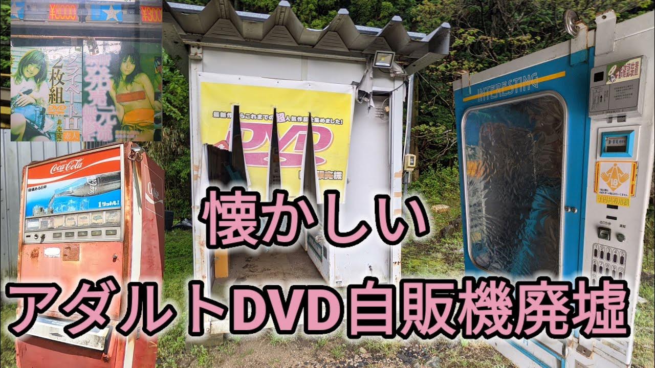 アダルトDVDの値段は？実売価格から高額タイトルまで | 匠書店