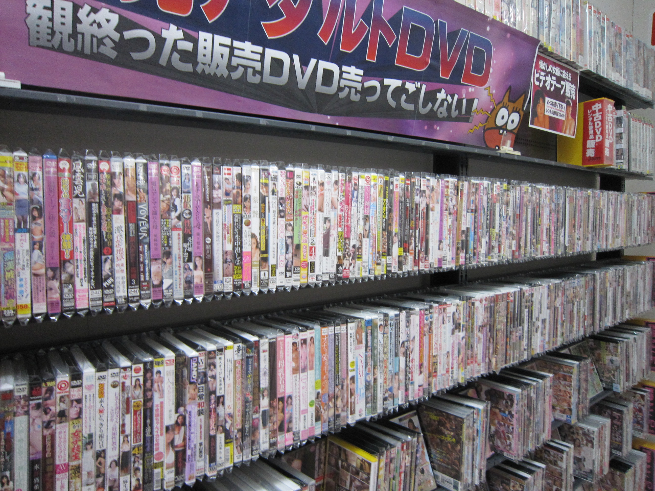 アダルトDVD処分サービス | アダルトDVD・アダルトビデオ(AV)の買取専門店｜ダブルアール