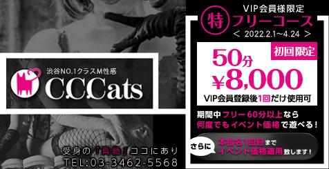 さき❤️渋谷M性感C.C.Cats (@saki_mama115) /