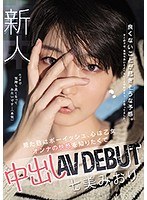 ボーイッシュ再び！（これぞ）天然早漏イクイク女子校生。～ひよこ史上もっとも敏感なあの子が最後にもう一度だけ出演してくれました。巨根・ぶっかけ・イラマ・3Pで痙攣無限大にイキ狂う！！～  -