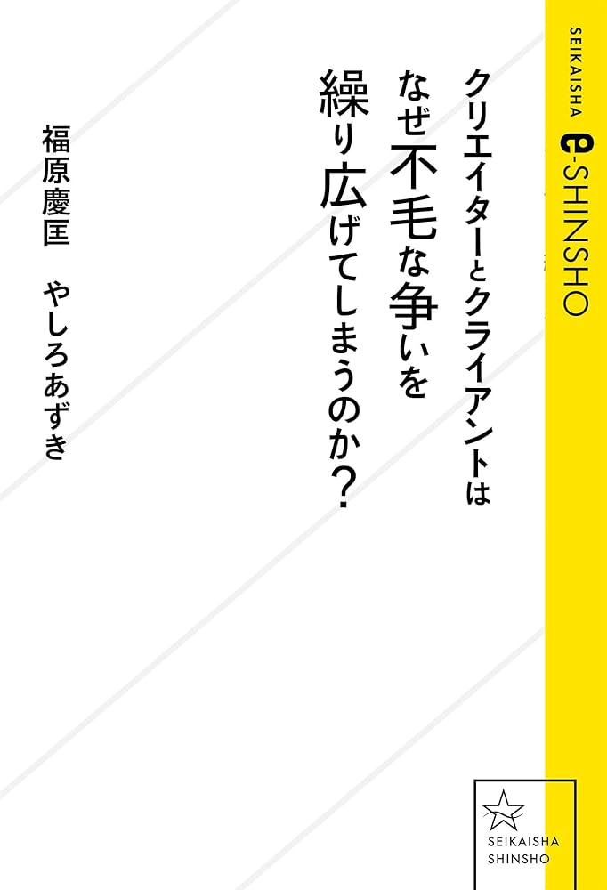 新形三十六怪撰 清盛福原に数百の人頭を見る図 | 山星書店