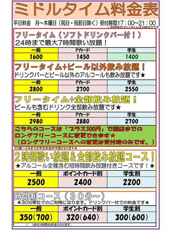 □カラオケ | 福岡、佐賀、長崎にあるアミューズメント施設｜Asobi Douraku