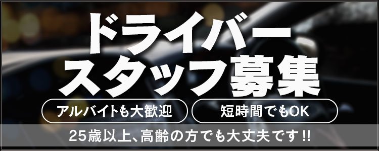 熊本デリバリーヘルス 高級美人専門店 | 潤