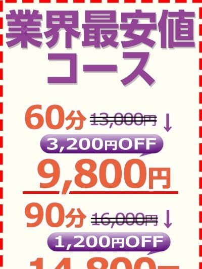 こあくまな熟女たち 千葉店（KOAKUMAグループ）の求人情報｜栄町のスタッフ・ドライバー男性高収入求人｜ジョブヘブン