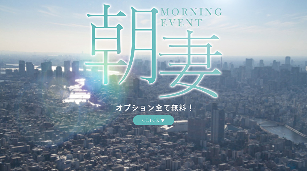 札幌・すすきの】年齢不問！誰にでもチャンスのある職場！月給30万円～で募集中！【ドMな奥様 すすきの店】 – ジョブヘブンジャーナル