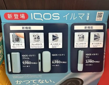 makimamo32 | 🌱当選しました🌱 #iqos