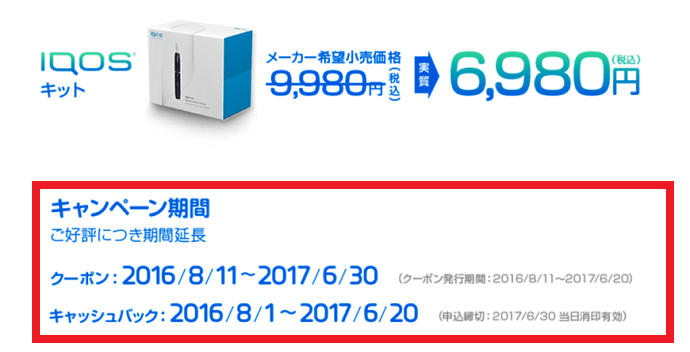 アイコスのコンビニでの買い方を簡単解説！本体やたばこを買う時に準備しておくものや注意点はコレ！－リラゾ(relazo)