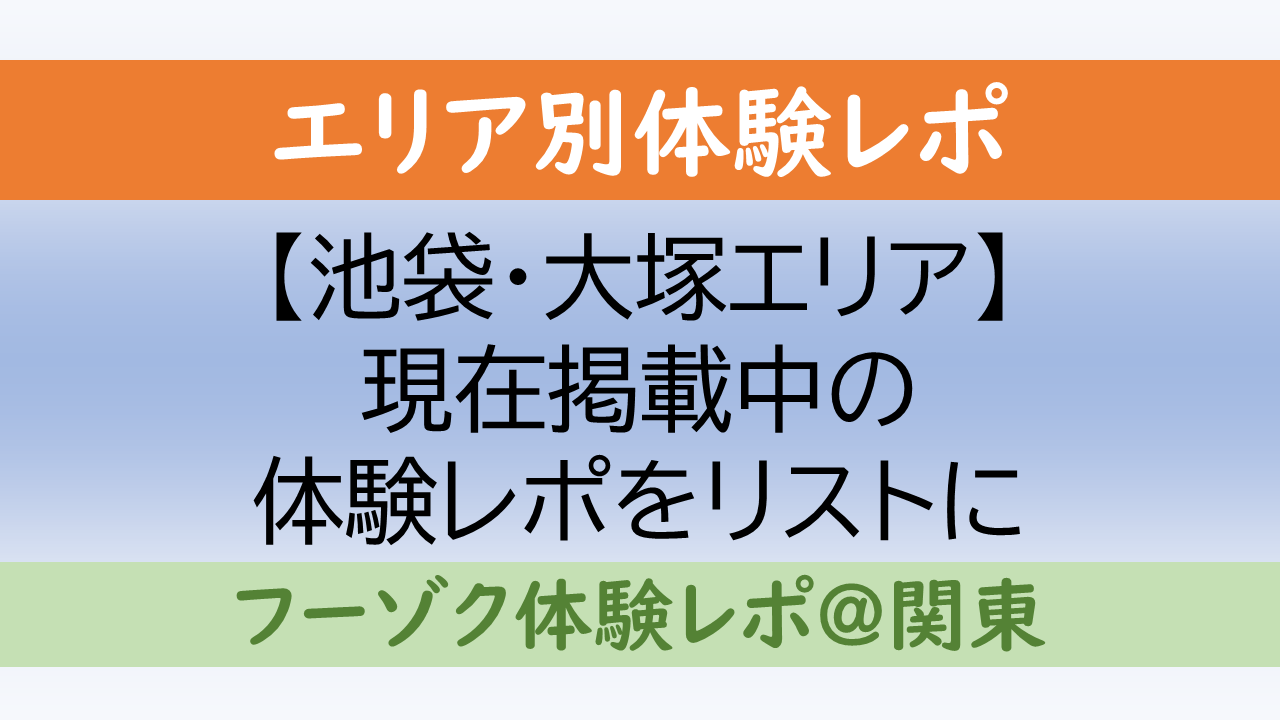 池袋のオススメソープ11選！NN・NSできるか知る人ぞ知る最新情報！ - 風俗の友