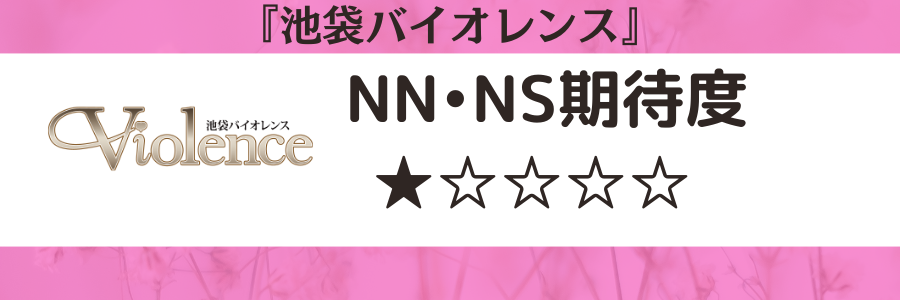 池袋ソープおすすめランキング9選。NN/NS可能な人気店の口コミ＆総額は？ | メンズエログ