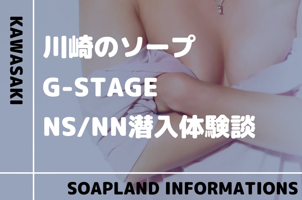 西川口ファーストクラスルビー で超絶美女に遭遇！ NN・NSは？ | 世界中で夜遊び！