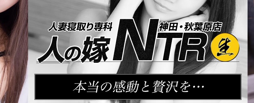 りんね（27） 人妻寝取り専科人の嫁NTR 神田秋葉原店 - 神田/デリヘル｜風俗じゃぱん