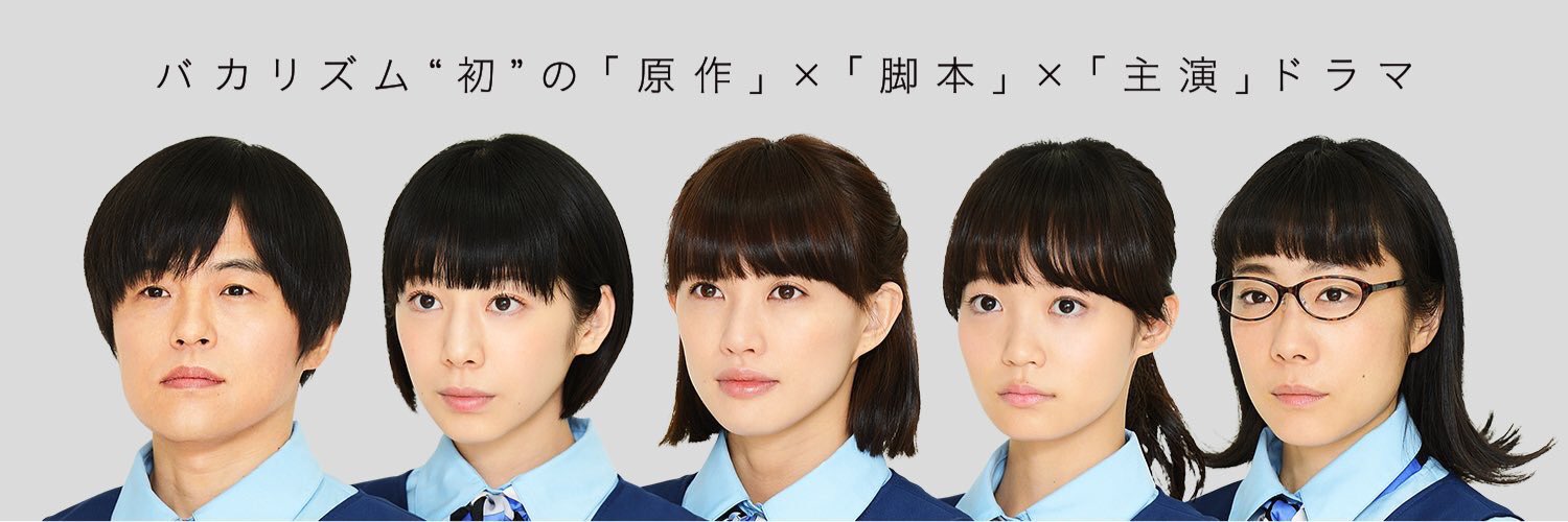 バカリズム脚本・主演「架空OL日記」が待望の映画化。2月28日（金）から公開 | 架空OL日記 |