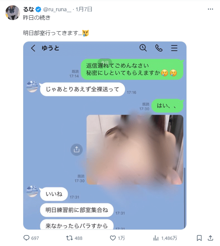 ❤️【R18】X（Twitter）、アダルトコンテンツ規制強化か シャドウバン急増ほか、08日の新着CGまとめ | かーずSP