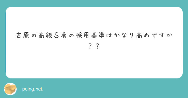 体験談】吉原高級ソープ「コートダジュール」はNS/NN可？口コミや料金・おすすめ嬢を公開 | Mr.Jのエンタメブログ