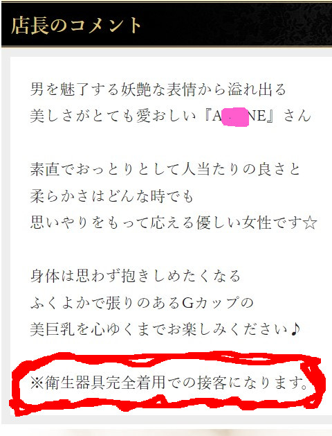 吉原の高収入風俗求人【吉原とわたし】