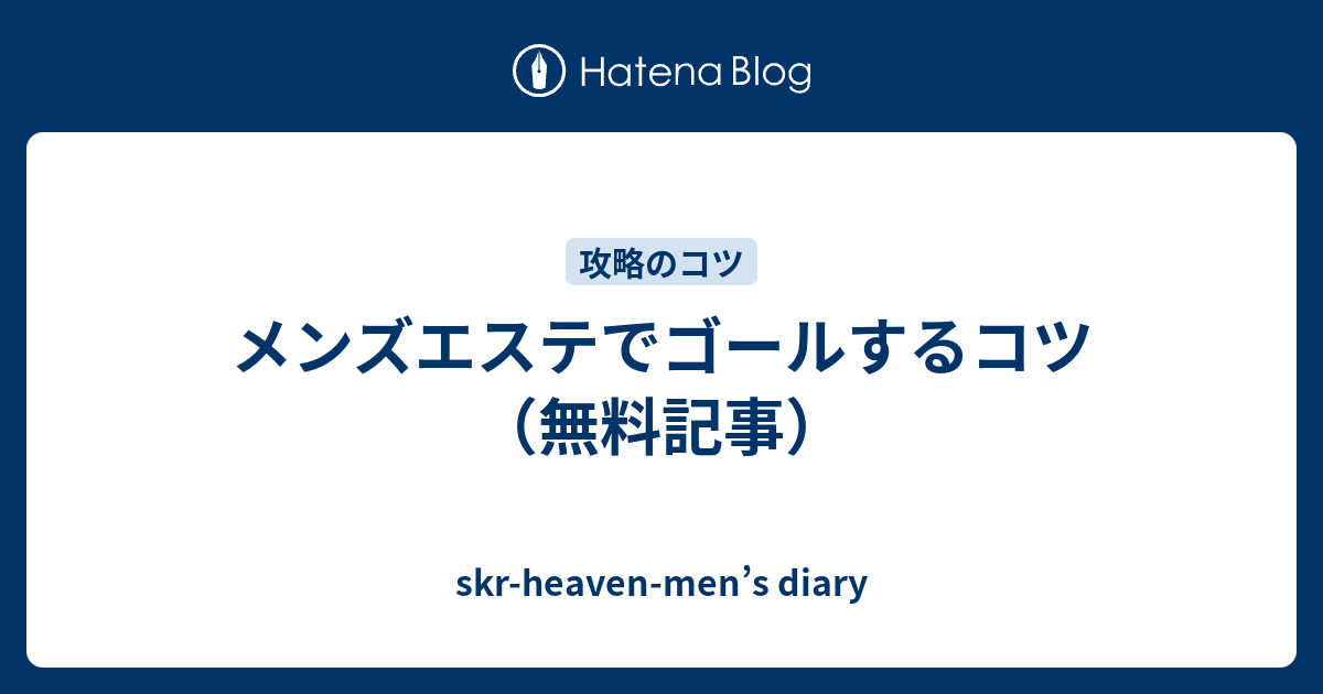 2024年10月最新版】神のエステでSKR/HRできるセラピストまとめ【合計100名】 – ワクスト