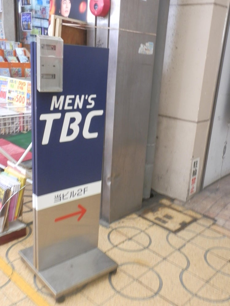 MEN'S TBC 姫路店｜ホットペッパービューティー