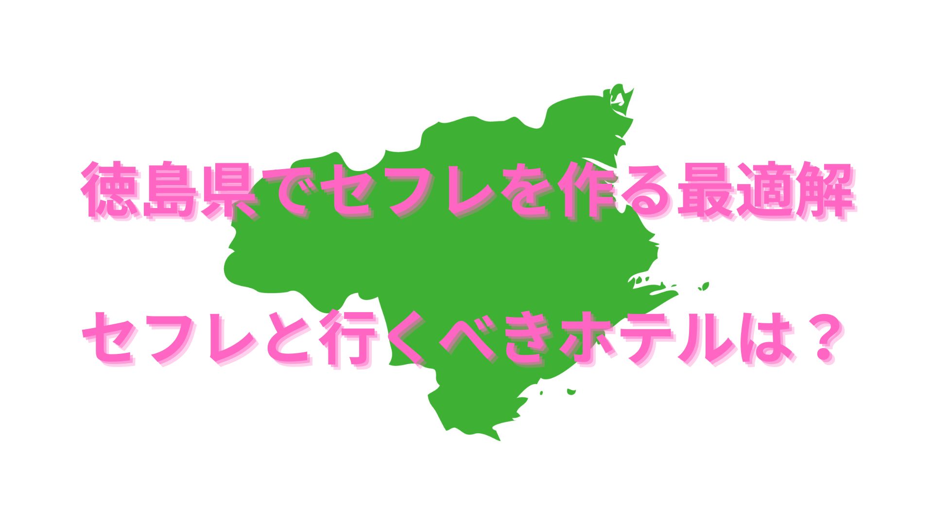 X(ツイッター)でセフレは作れる！？業者や詐欺・冷やかしに騙されない方法を伝授！ | midnight-angel[ミッドナイトエンジェル]