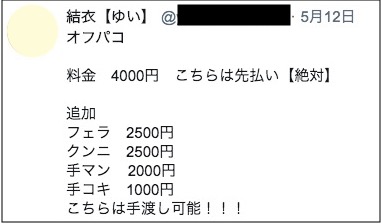 ２０２３年最新版】Twitterでセフレを作る５つのステップ！コツや注意点を解説！ | セフレの作り方