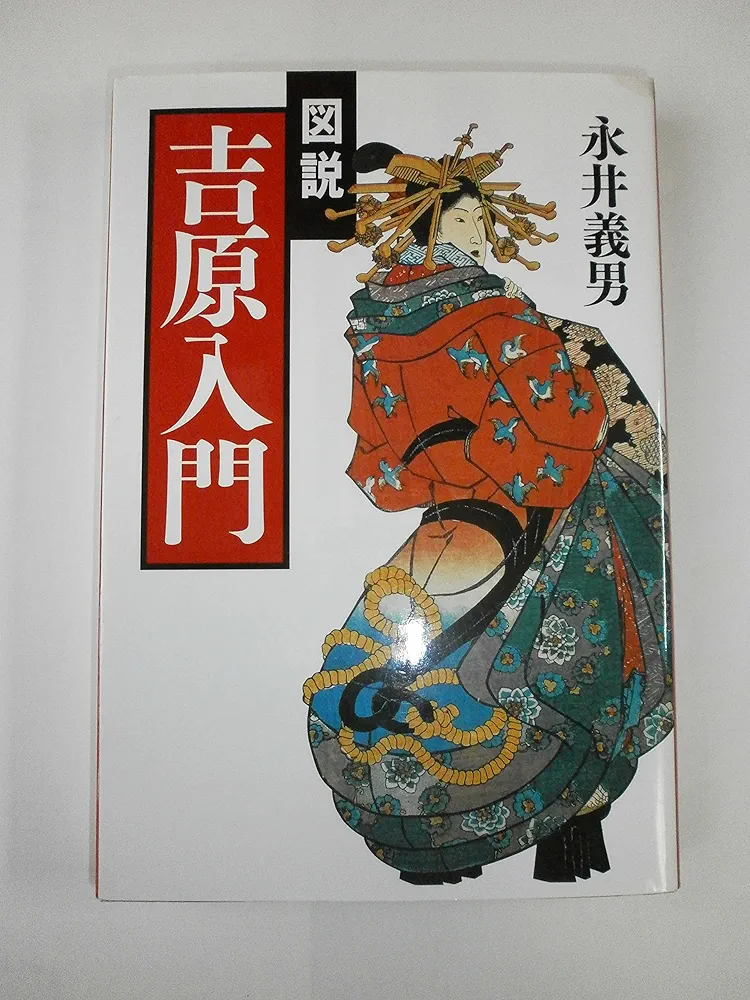 10年以上トップを走る吉原嬢/最初は服を脱ぐことにすら抵抗があった/20年来のお客様も来店/オープンで自然体の接客/吉原は温かく人間味のある街/東京マリン