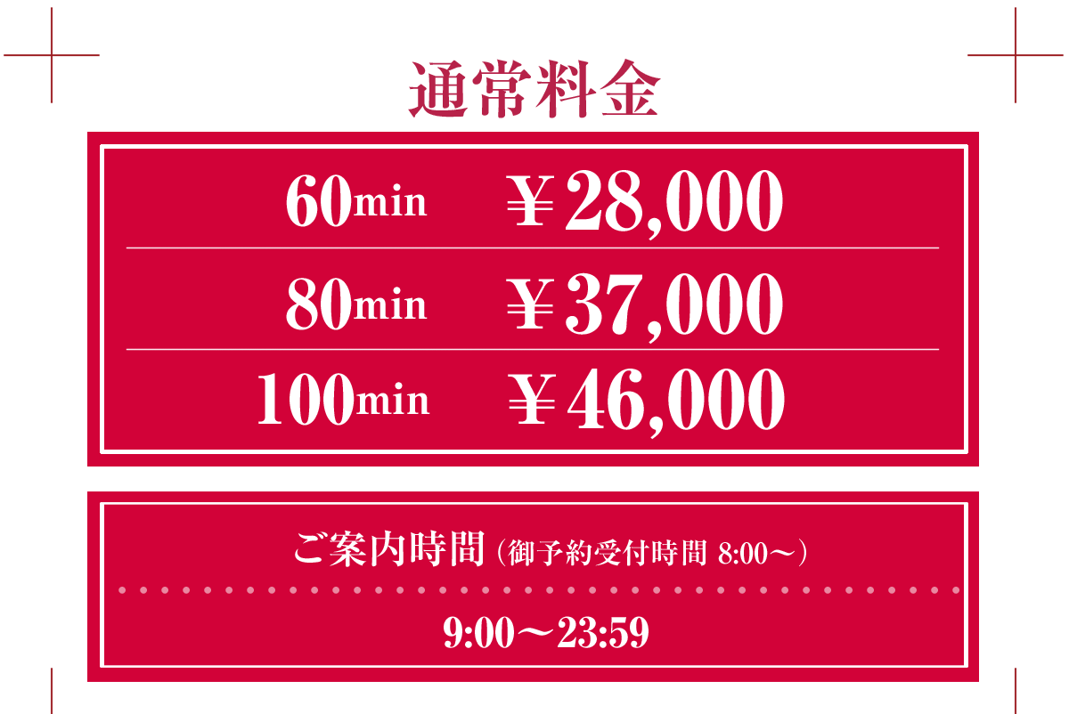 都城の本番できるデリヘル6選！基盤、NS・NN情報や口コミも【2024最新】 | 風俗グルイ