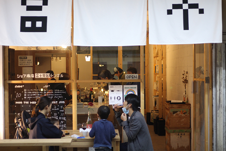 郊外から生まれる、シェアの可能性－建築家：能 LIVING DESIGN CENTER OZONE