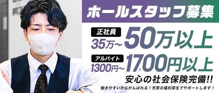 風俗男性求人・高収入バイト情報なら【俺の風】