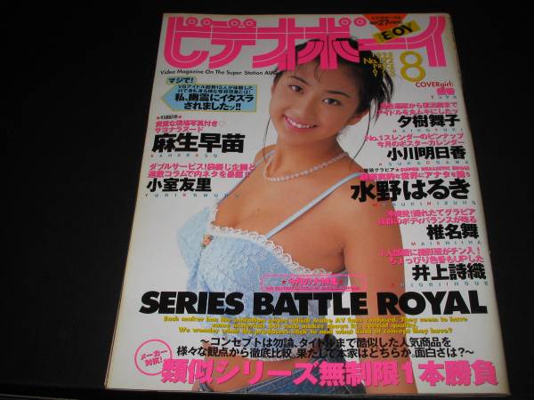 望月ねねの値段と価格推移は？｜1件の売買データから望月ねねの価値がわかる。販売や買取価格の参考にも。