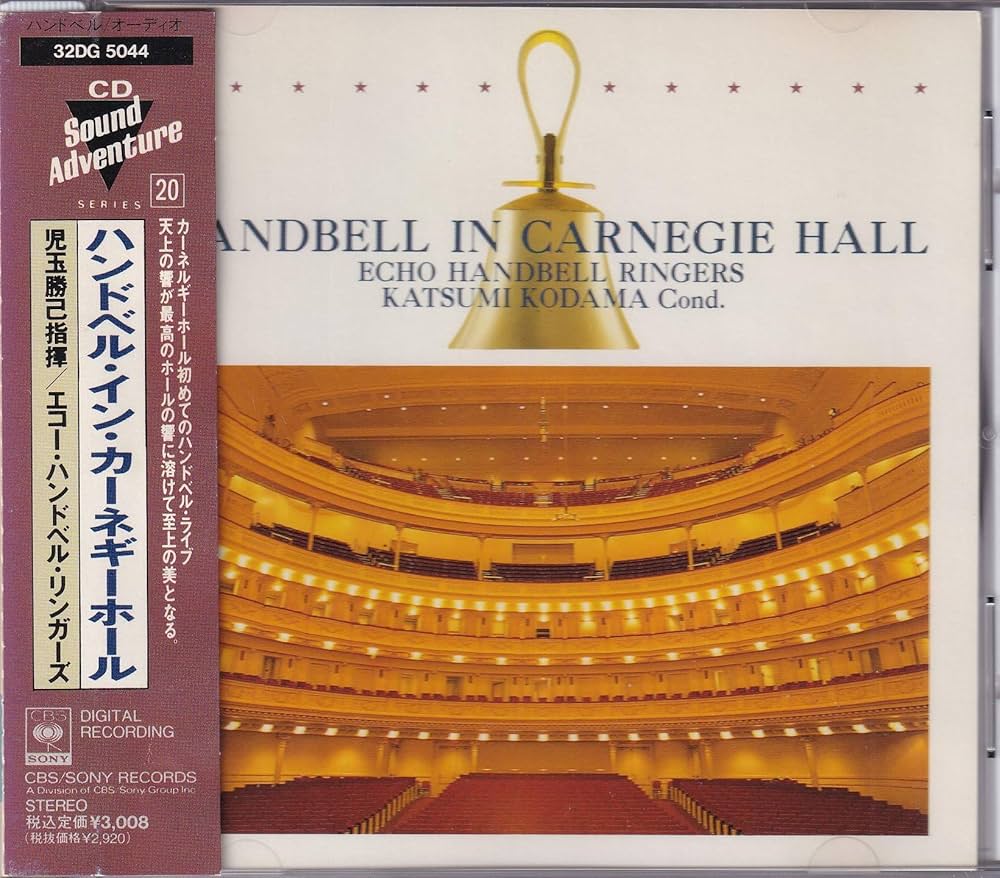音楽の殿堂「カーネギーホール」125周年を迎える - ニューヨークビズ