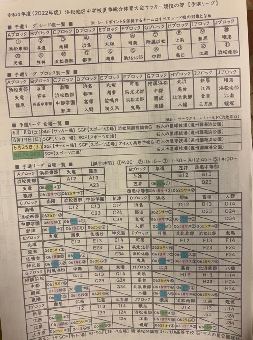 令和６年度『静大フェスタ』を開催しました｜新着情報｜静岡大学