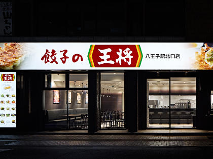 ウェルパーク薬局八王子北口店 ホームメイト