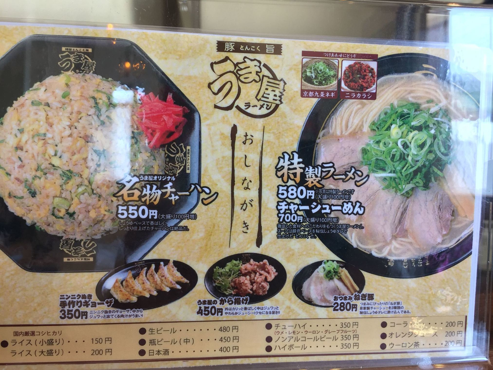 うま屋ラーメン多治見店(ラーメン)の写真 | ホットペッパーグルメ