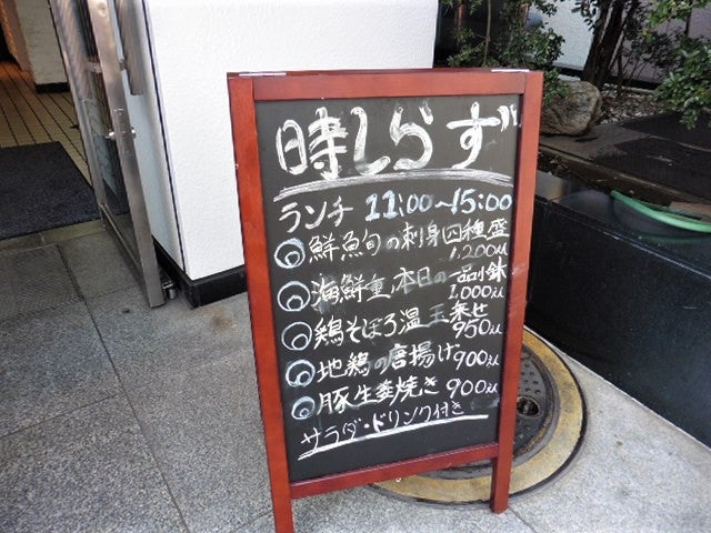 とらばーゆ】個室居酒屋 時しらず 大宮駅前店の求人・転職詳細｜女性の求人・女性の転職情報