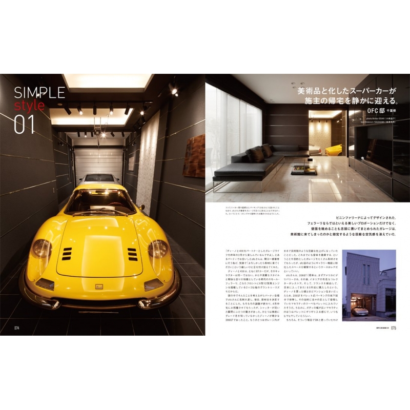 ステキなガレージライフNo Garage, No Life!Gear Up!