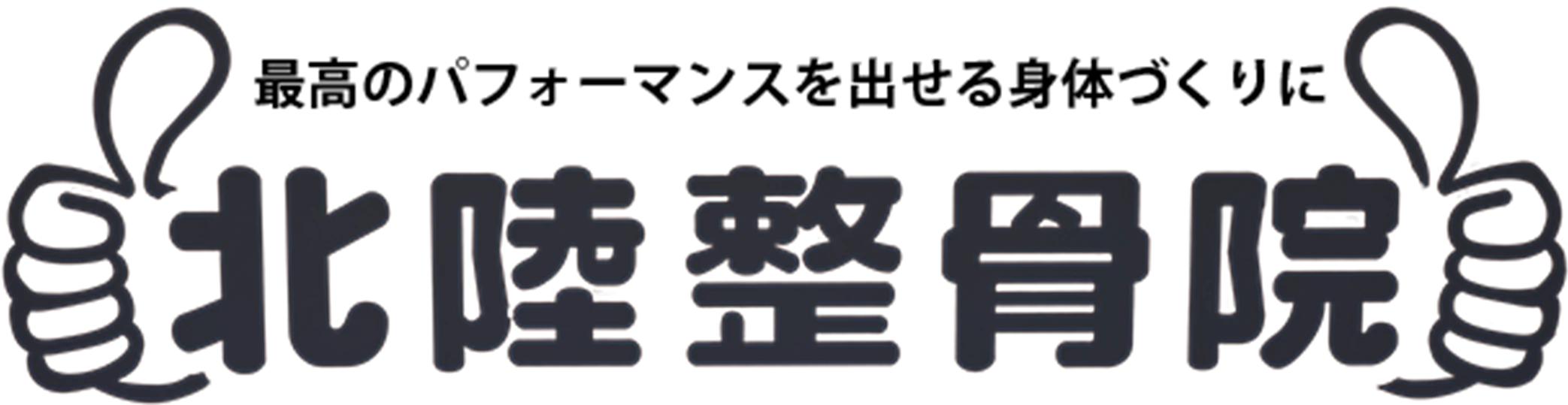 千林駅周辺のおすすめマッサージ店 | エキテン