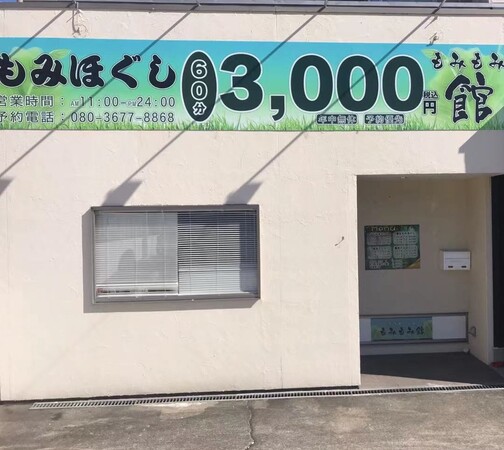 半田のデリヘルおすすめ5店舗！口コミや評判から最新情報を徹底調査！ - 風俗の友