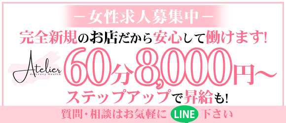 三重県の保証制度ありの出稼ぎバイト | 風俗求人『Qプリ』