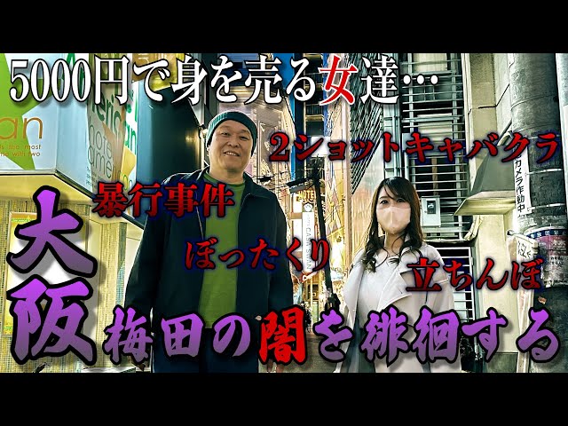 1日6万ちょっと」「生活費のため」消えぬ“立ちんぼ”…警察が“黄色い道路”で対策も“いたちごっこ”か 大阪・北区(FNNプライムオンライン) -