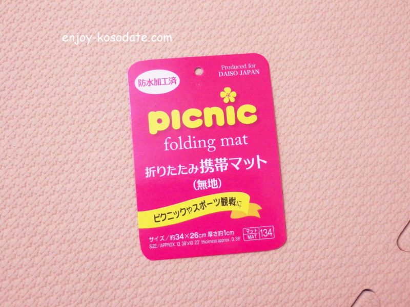 ダイソーで防災対策 「備蓄用エアーマット」770円の寝心地が神！キャンプや車中泊にも使えて便利！TRILL トリル