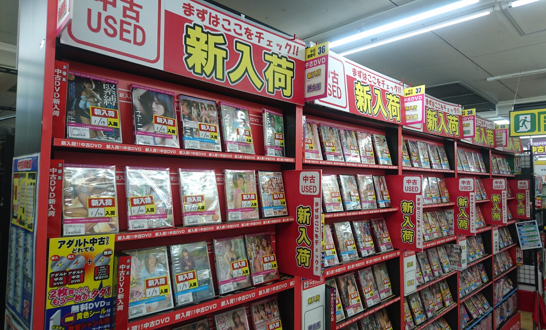 男の終活「アダルトDVDの処分」に商機アリ。地方書店が“出版不況下でも増収増益”を続ける理由 « 日刊SPA!